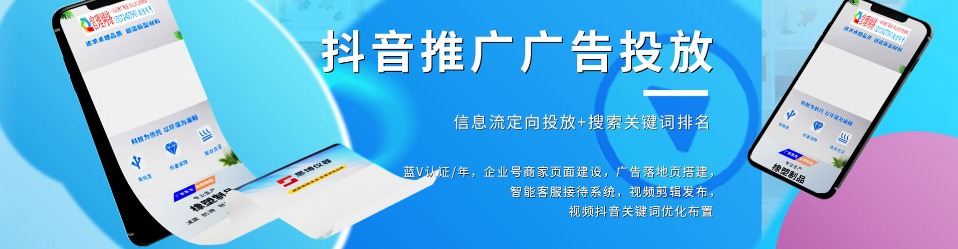 杂多百度推广排名