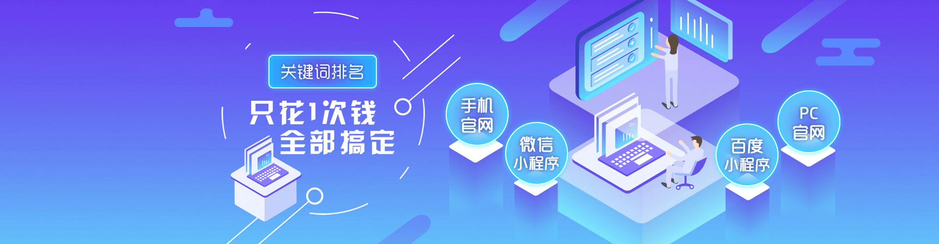杂多百度竞价